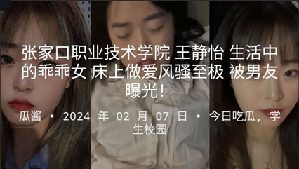 自拍偷拍,重口味孕妇三级片,鈴乃広香,张家口职业技术学院 王静怡 生活中的乖乖女 床上做爱很是淫荡