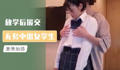 ,梁莹在公车被灌满jing液,边做奶水边喷H高H共妻,放学后援交 无套中出女学生.